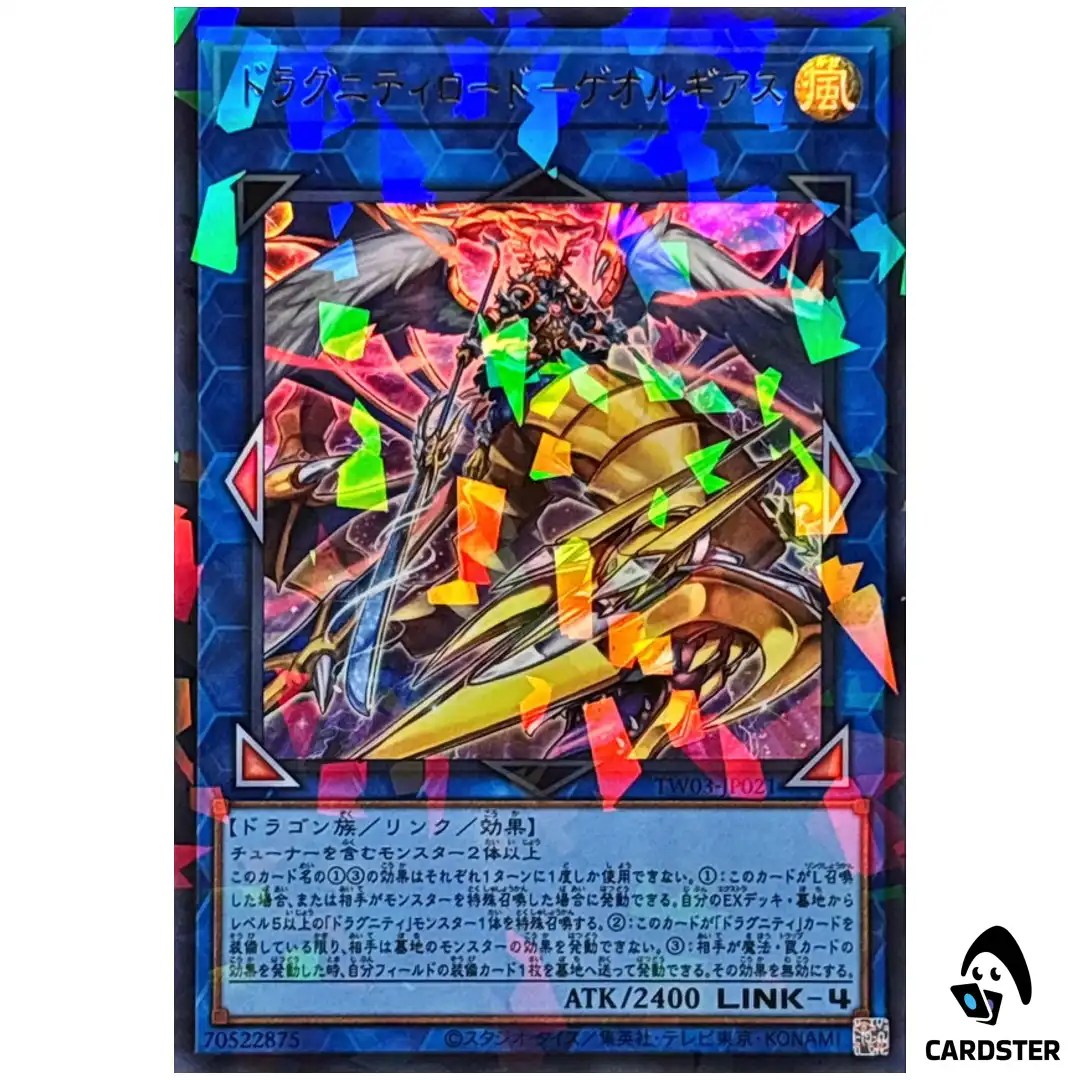 Dragunity Lord – Georgius TW03-JP021 [UPR] Ultra Parallel Terminal 3 Yugioh
