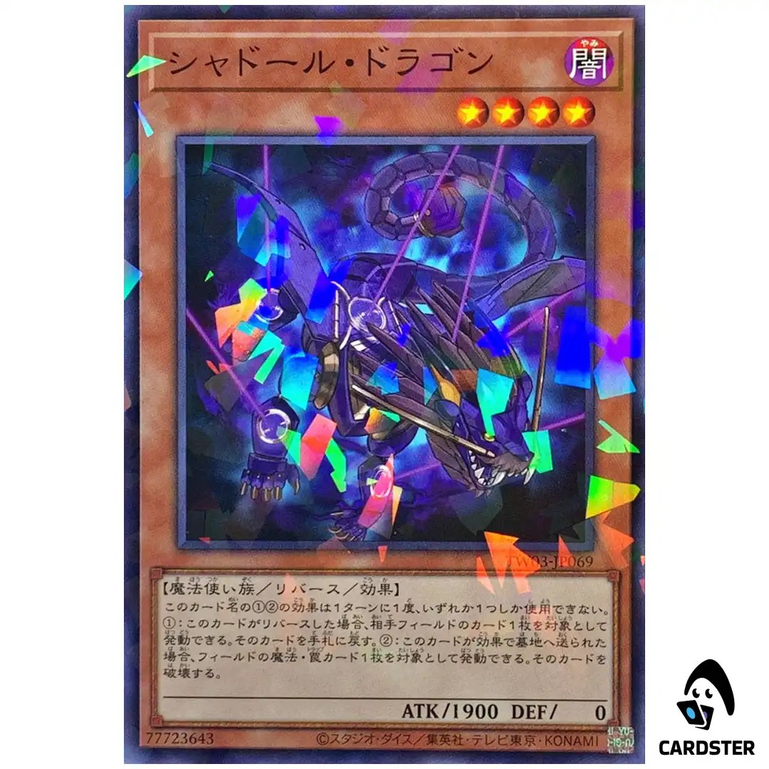 Shaddoll Dragon TW03-JP069 [NPR] Normal Parallel Terminal World 3 Yugioh