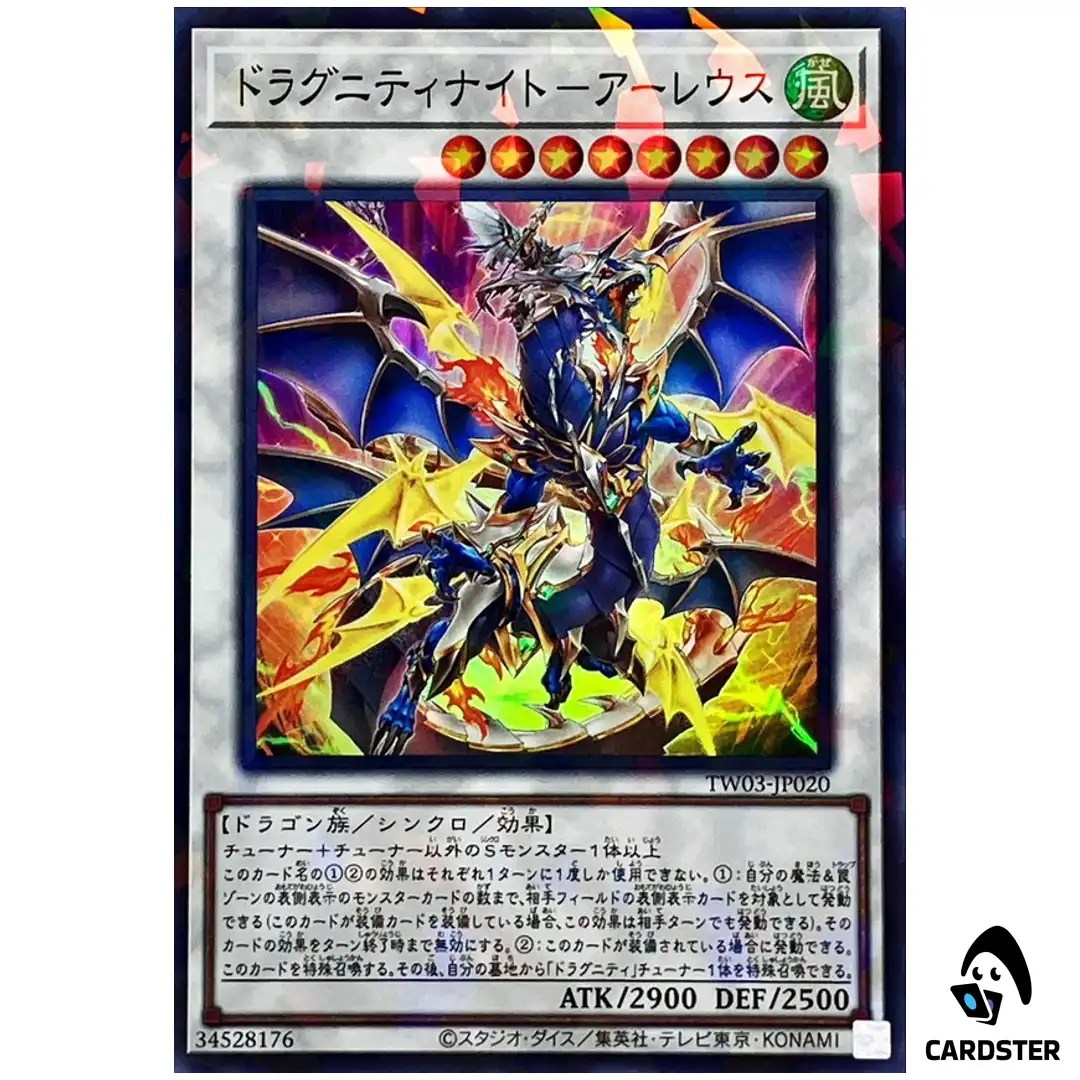 Dragunity Knight – Areus TW03-JP020 [SPR] Super Parallel Terminal 3 Yugioh
