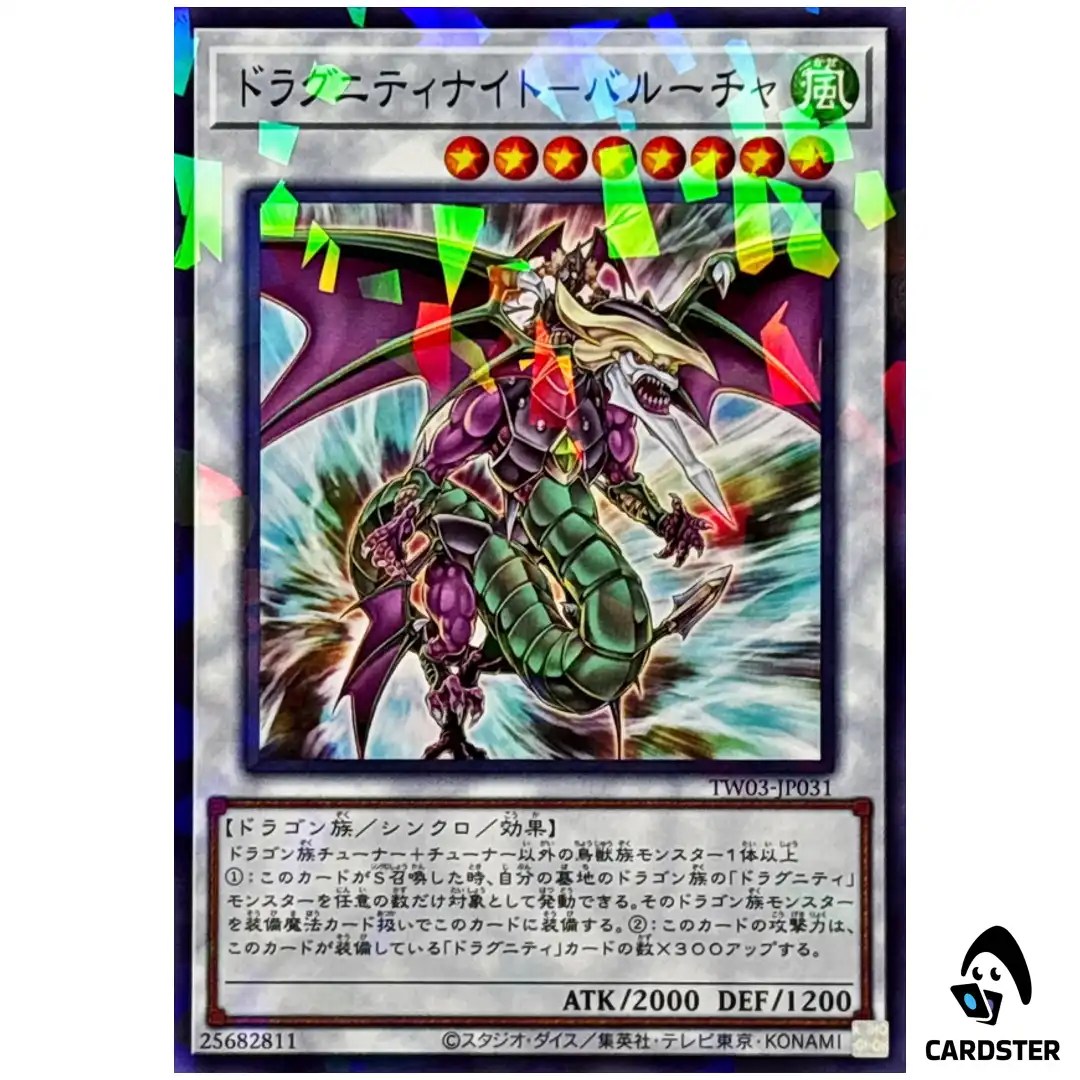 Dragunity Knight – Barcha TW03-JP031 [NPR] Normal Parallel Terminal 3 Yugioh