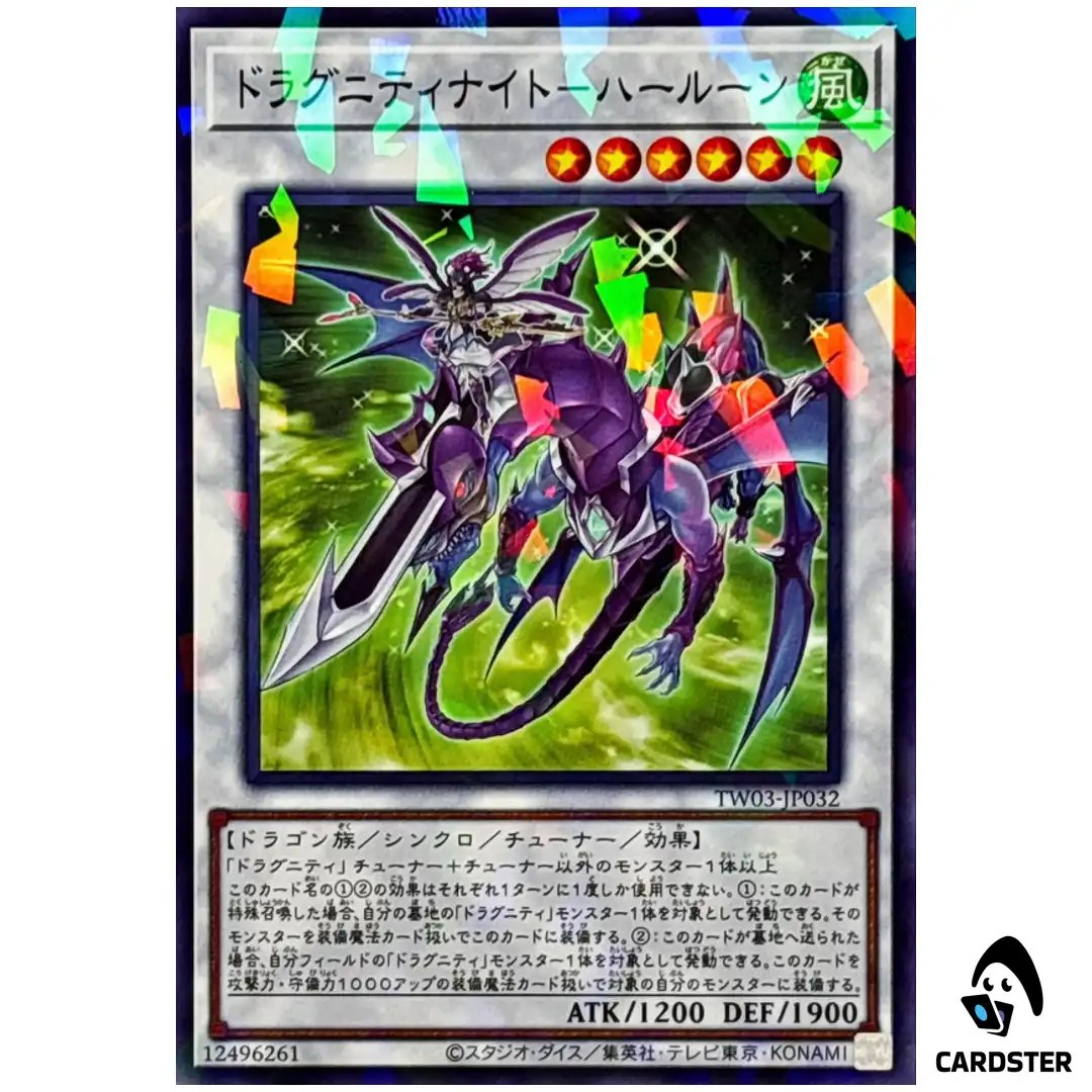 Dragunity Knight – Luin TW03-JP032 [NPR] Normal Parallel Terminal 3 Yugioh