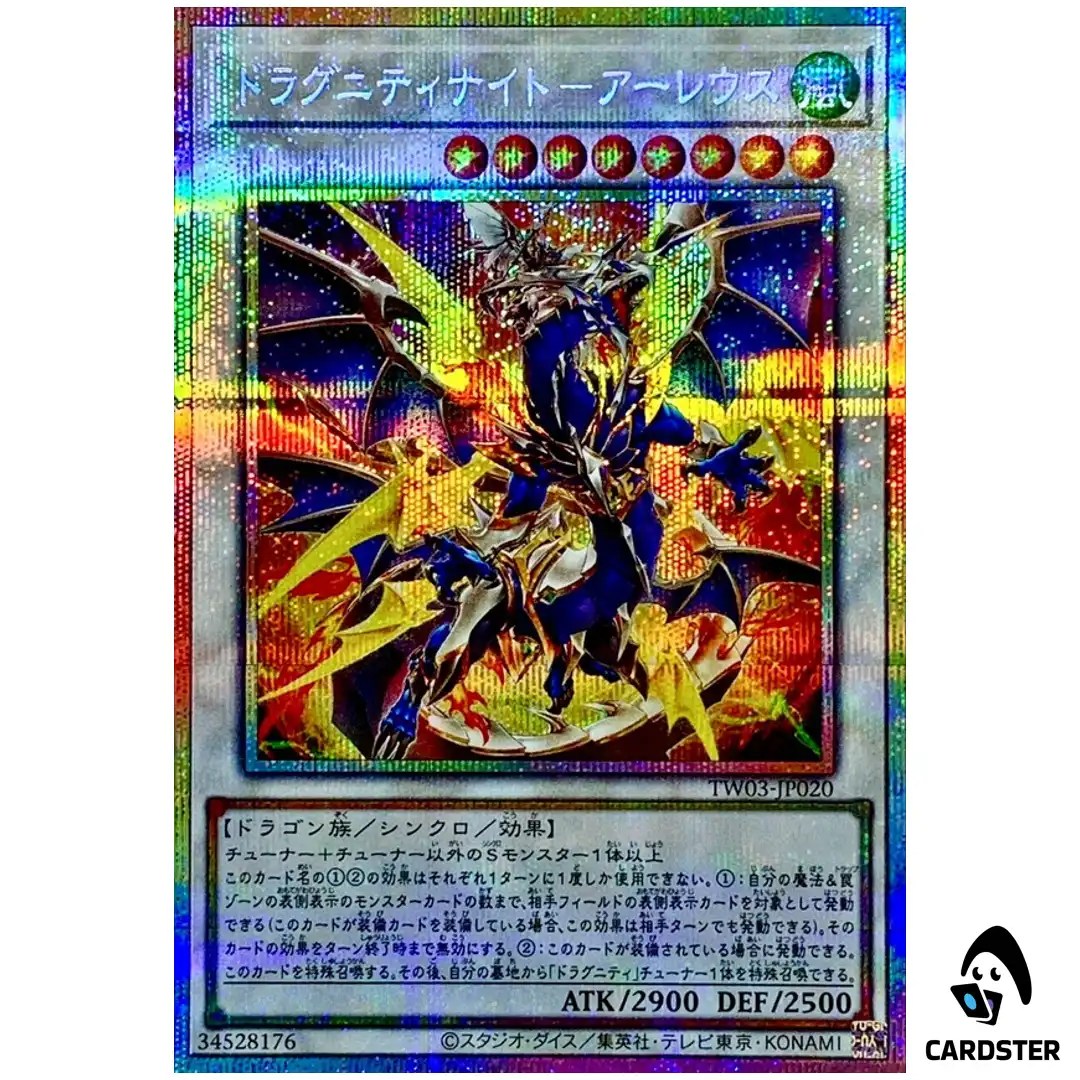 Dragunity Knight – Areus TW03-JP020 [PScR] Prismatic Secret Terminal 3 Yugioh