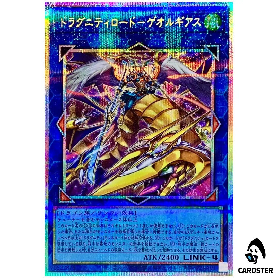 Dragunity Lord – Georgius TW03-JP021 [PScR] Prismatic Secret Termina 3 Yugioh