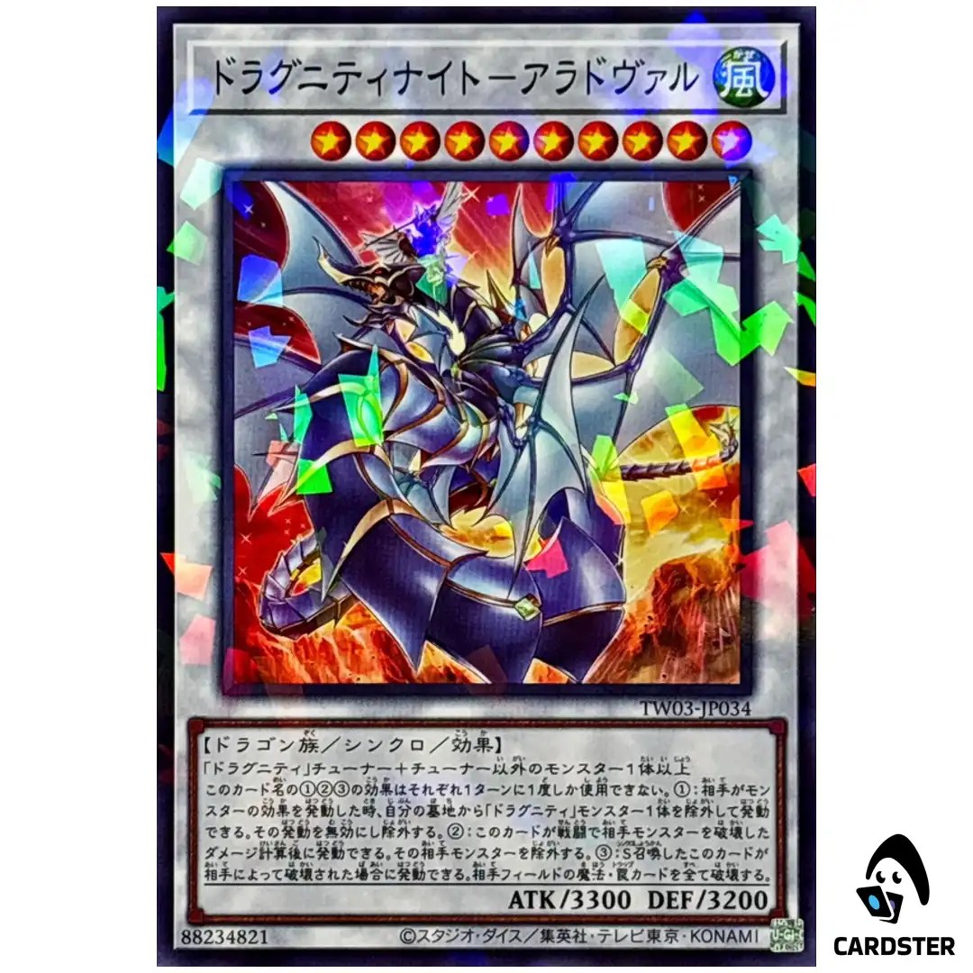 Dragunity Knight – Areadbhair TW03-JP034 [NPR] Normal Parallel Term 3 Yugioh