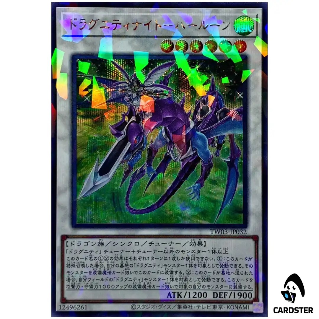 Dragunity Knight – Luin TW03-JP032 [ScPR] Secret Parallel Terminal 3 Yugioh