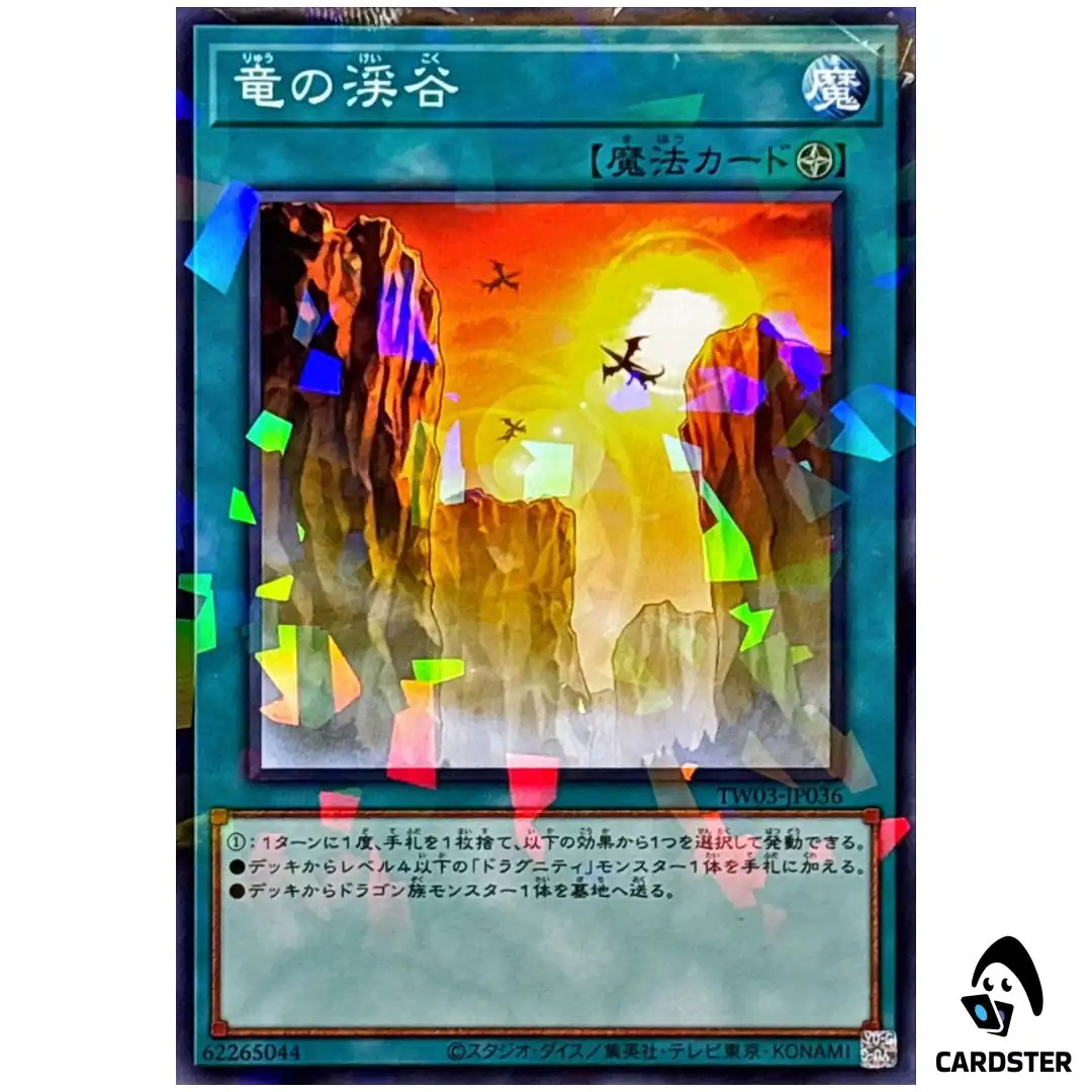 Dragon Ravine TW03-JP036 [NPR] Normal Parallel Terminal World 3 Yugioh Japan