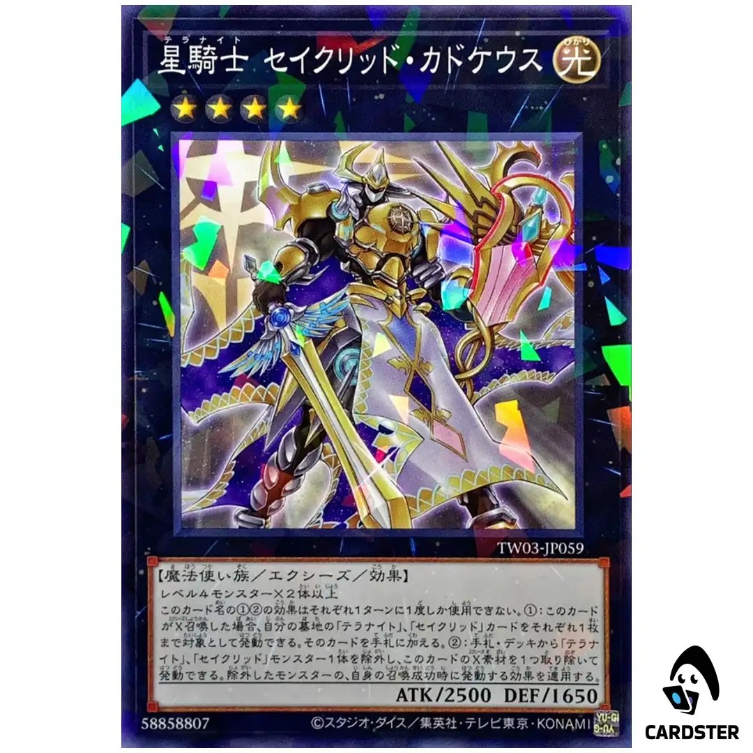 Tellarknight Constellar Caduceus TW03-JP059 [NPR] Normal Parallel Yugioh