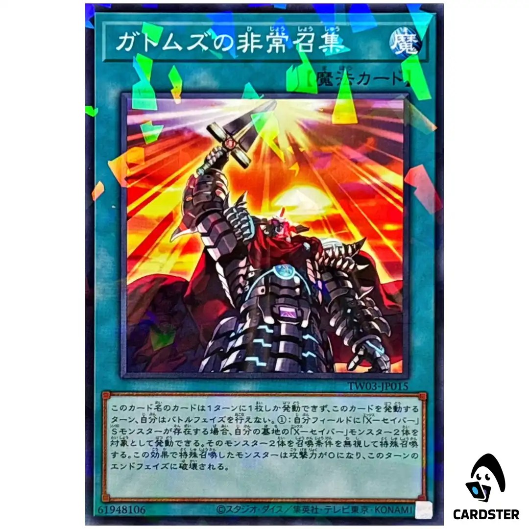 Gottoms’ Second Call TW03-JP015 [NPR] Normal Parallel Terminal World 3 Yugioh