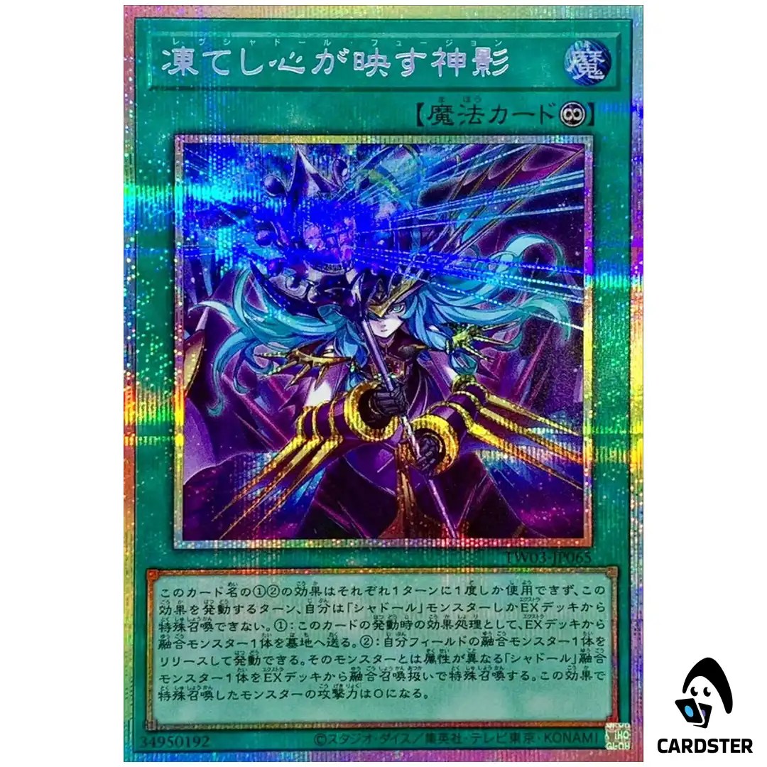 Lev Shaddoll Fusion TW03-JP065 [PScR] Prismatic Secret Terminal 3 Yugioh