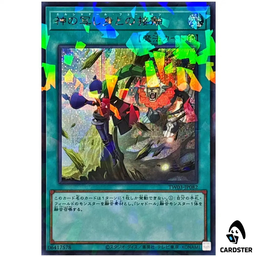 El Shaddoll Fusion TW03-JP082 [ScPR] Secret Parallel Terminal World 3 Yugioh