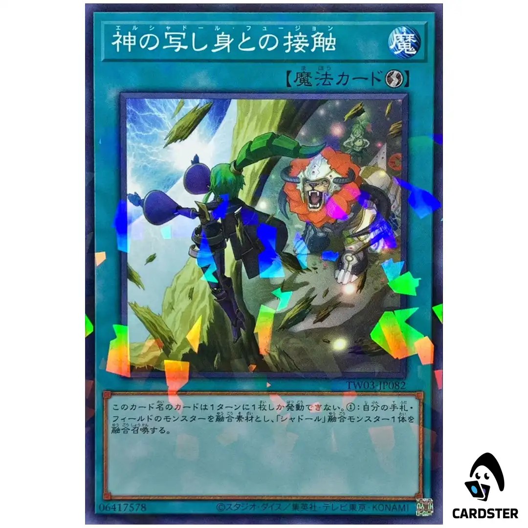El Shaddoll Fusion TW03-JP082 [NPR] Normal Parallel Terminal World 3 Yugioh