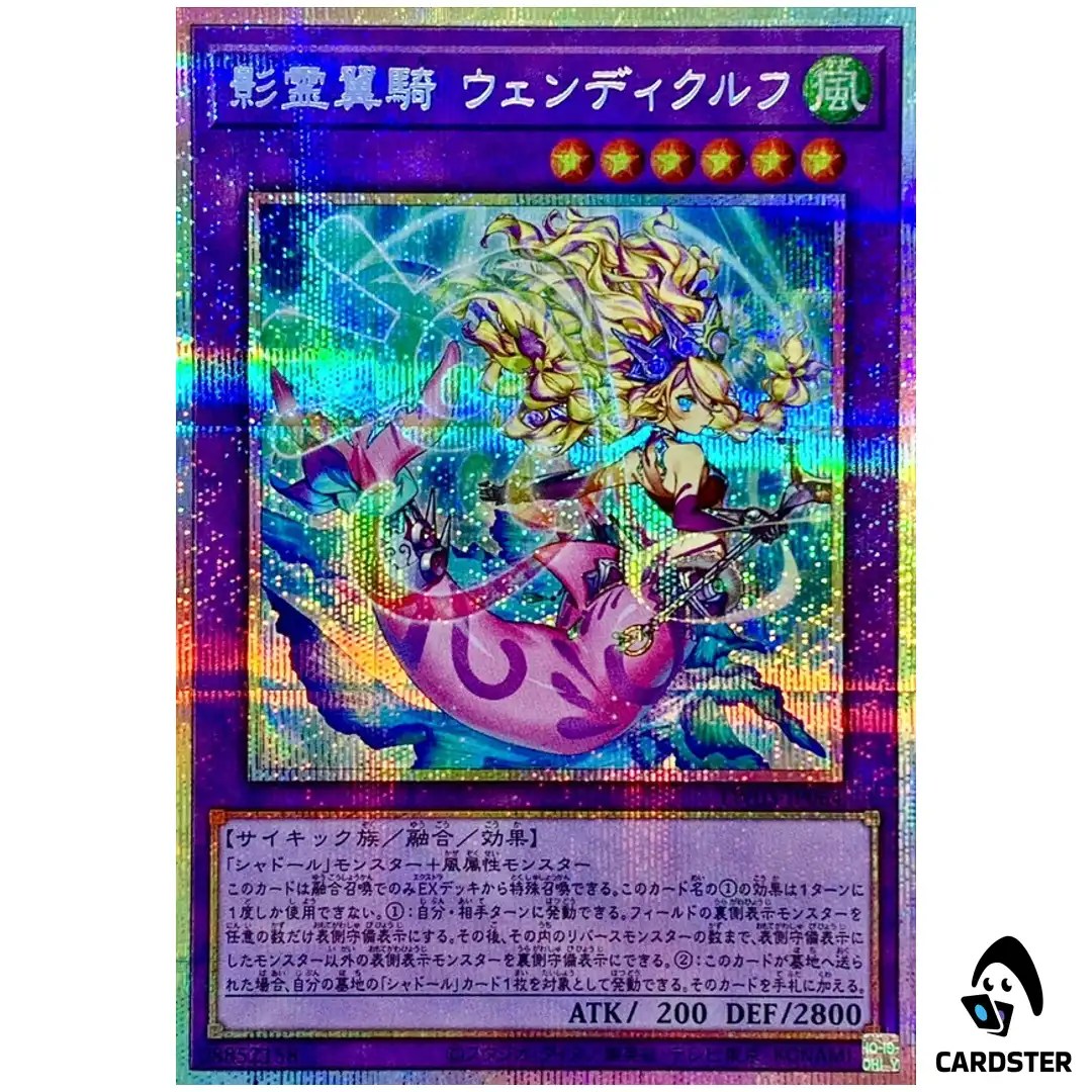 Reeshaddoll Wendikurhu TW03-JP064 [PScR] Prismatic Secret Terminal 3 Yugioh