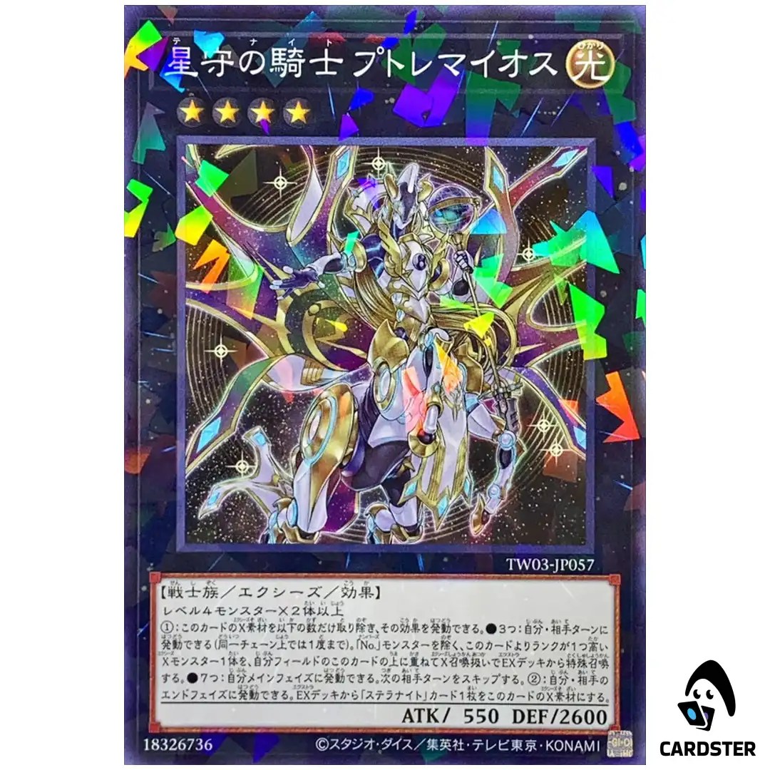 Tellarknight Ptolemaeus TW03-JP057 [NPR] Normal Parallel Terminal 3 Yugioh