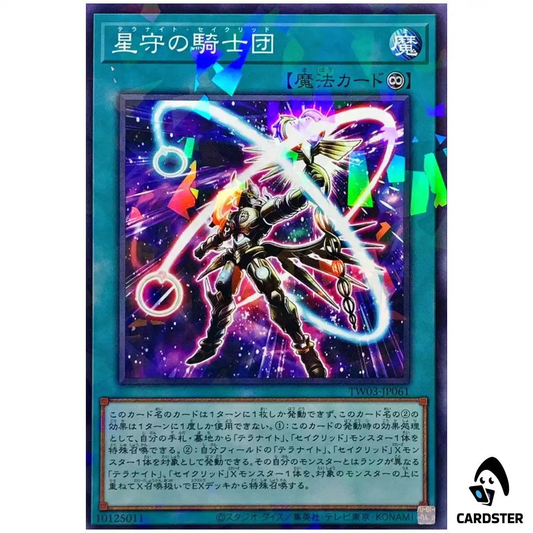 Constellar Tellarknights TW03-JP061 [NPR] Normal Parallel Terminal 3 Yugioh