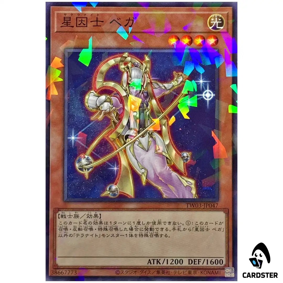 Satellarknight Vega TW03-JP047 [NPR] Normal Parallel Terminal World 3 Yugioh