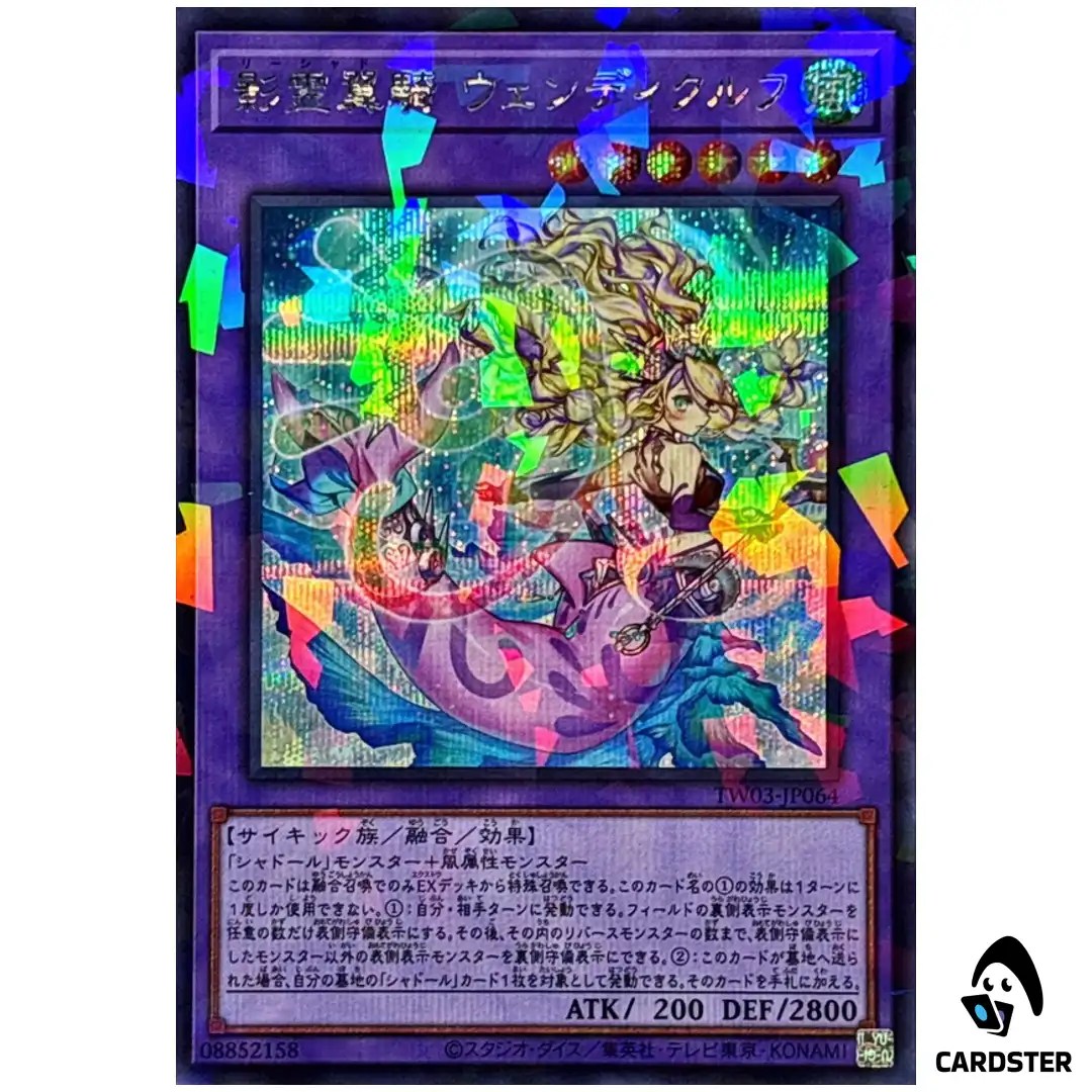 Reeshaddoll Wendikurhu TW03-JP064 [ScPR] Secret Parallel Terminal 3 Yugioh