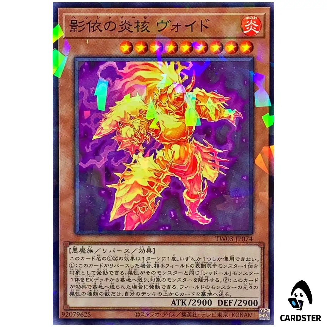 Helshaddoll Hollow TW03-JP074 [NPR] Normal Parallel Terminal World 3 Yugioh