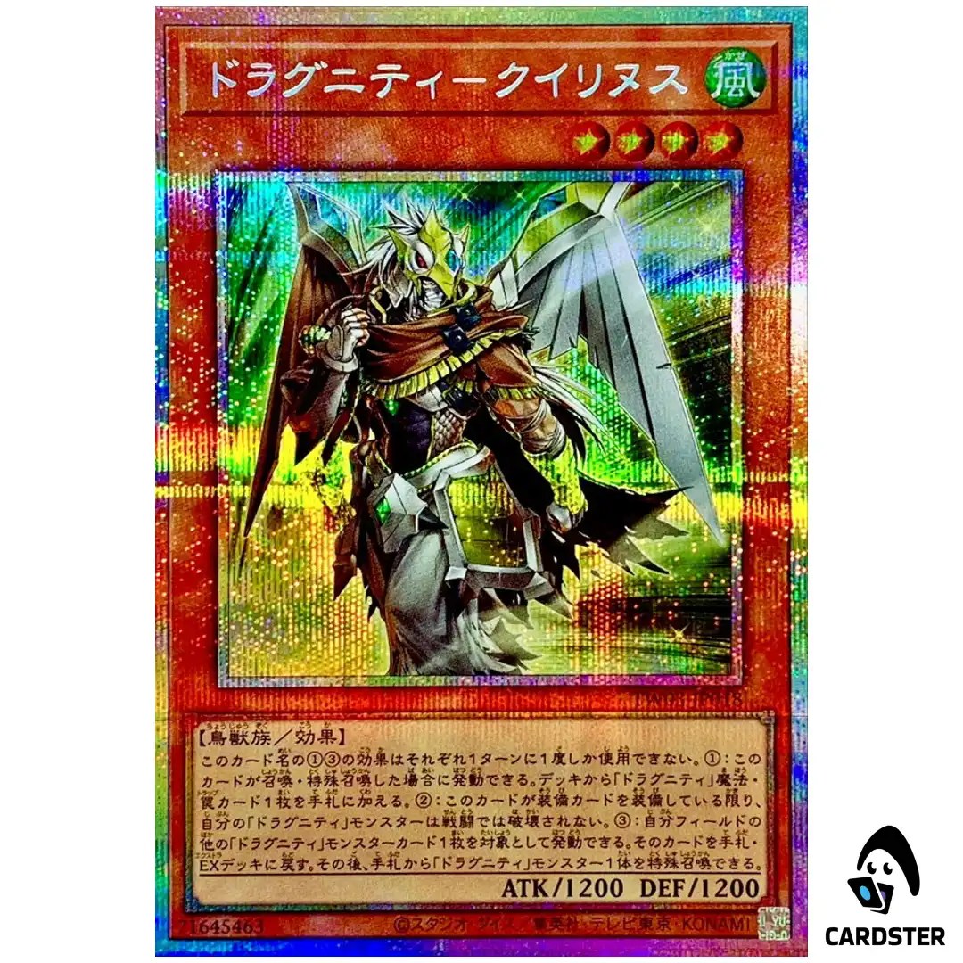 Dragunity Quirinus TW03-JP018 [PScR] Prismatic Secret Terminal World 3 Yugioh
