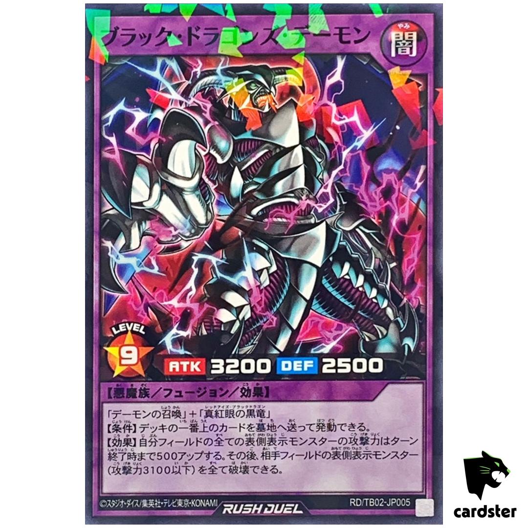 Black Dragon Skull Archfiend RD/TB02-JP005 [NPR] Norm PAR Yugioh Rush Duel