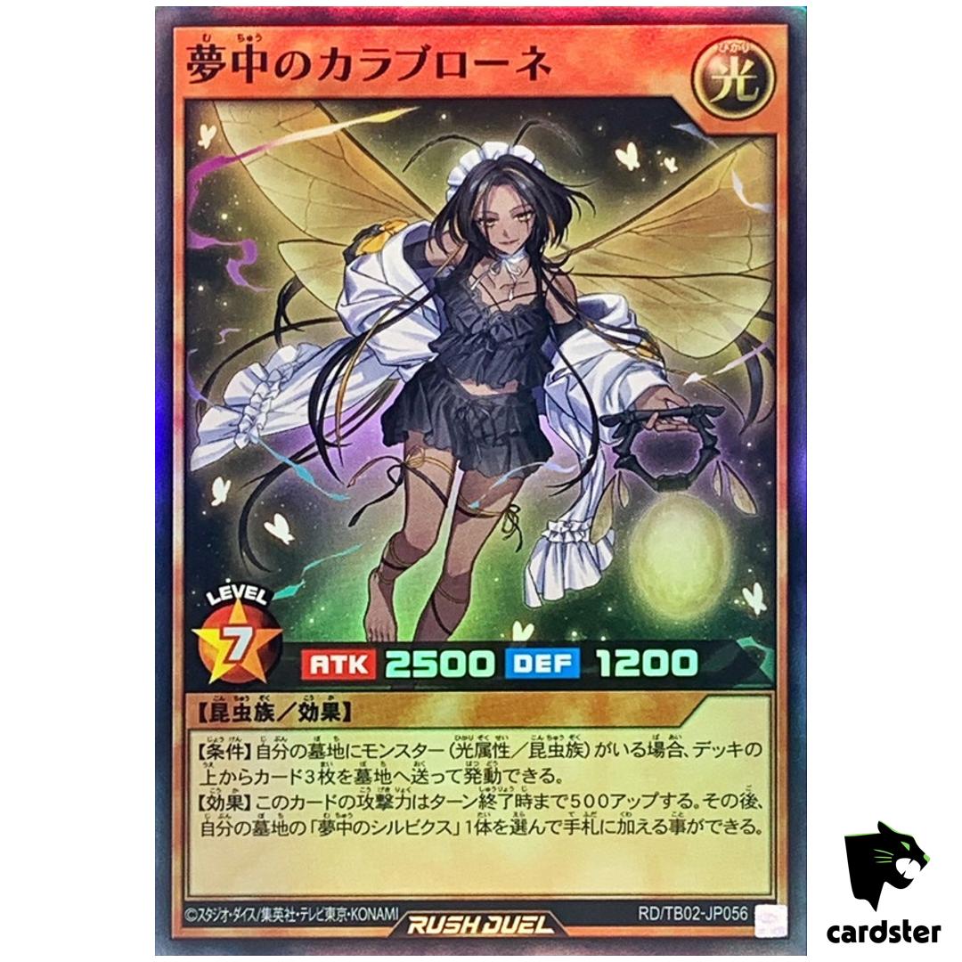 Delirium Calabrone RD/TB02-JP056 [SR] Super Rare Yugioh Rush Duel Japanese
