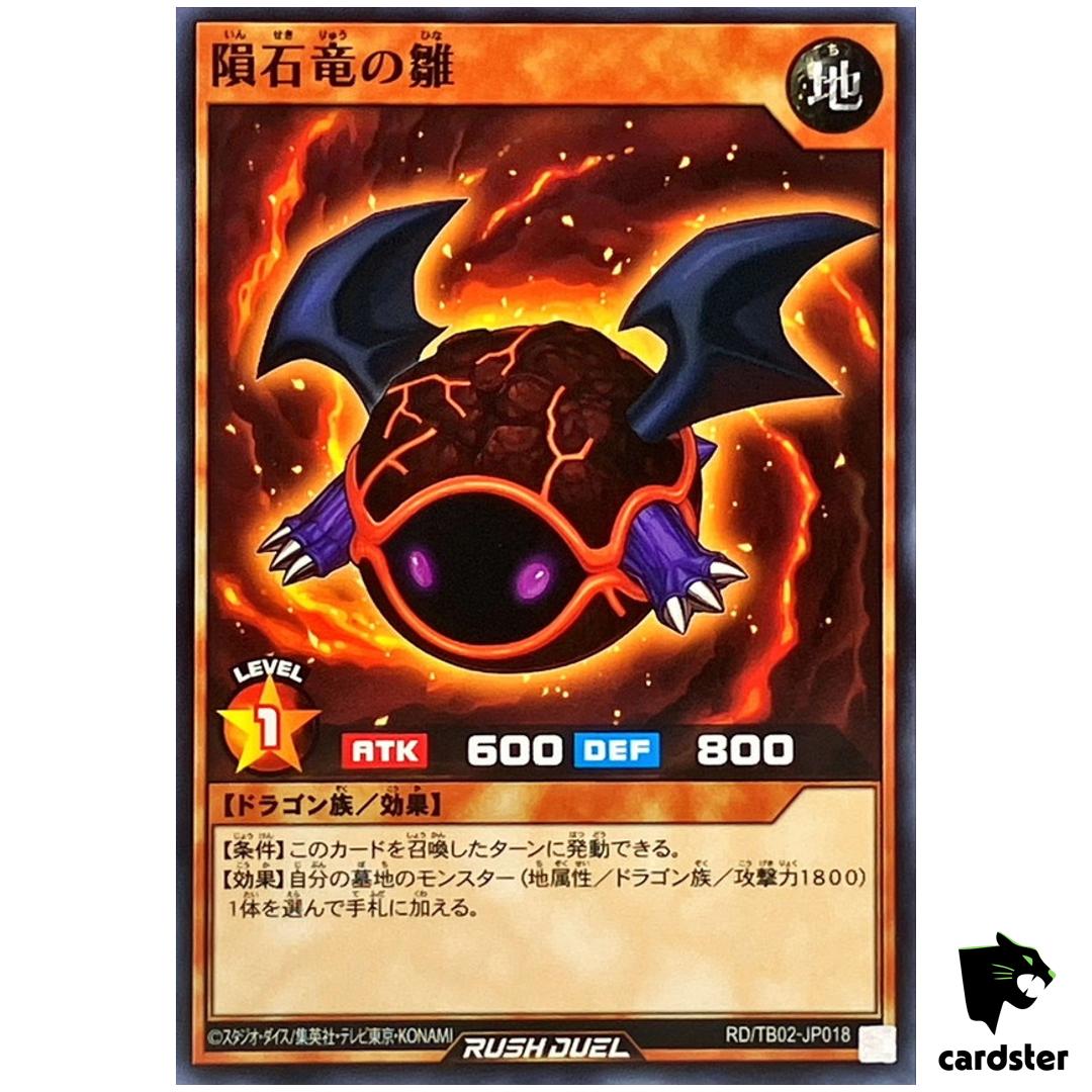Meteorite Dragon’s Chick RD/TB02-JP018 [N] Normal Yugioh Rush Duel Japanese