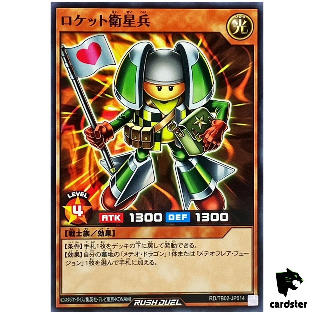 Rocket Satellite Medic RD/TB02-JP014 [N] Normal Yugioh Rush Duel Japanese