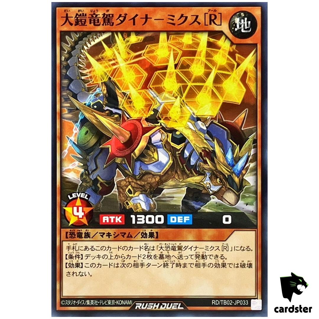 Dynamail Dino Dynamix [R] RD/TB02-JP033 [N] Normal Yugioh Rush Duel Japanese