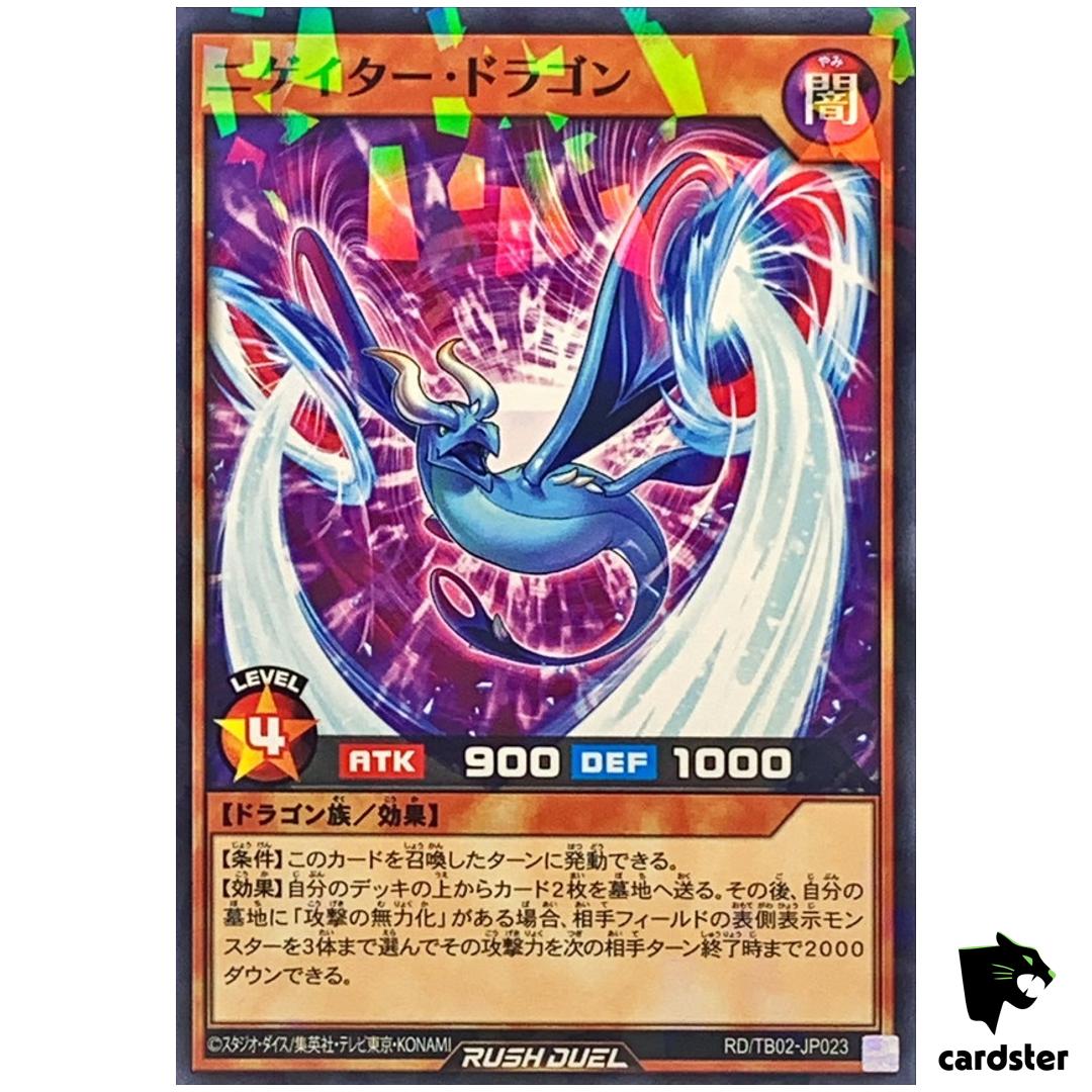 Negatwor Dragon RD/TB02-JP023 [NPR] Normal Parallel Yugioh Rush Duel Japan