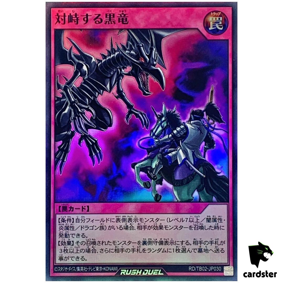 Confronting Black Dragon RD/TB02-JP030 [SR] Super Rare Yugioh Rush Duel