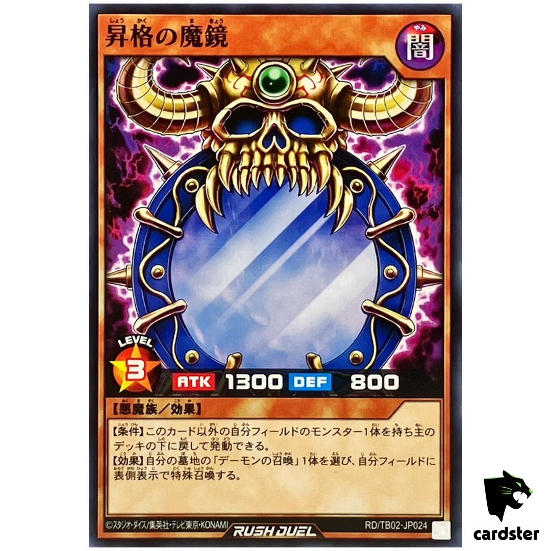Class-Change Mirror RD/TB02-JP024 [N] Normal Yugioh Rush Duel Japanese