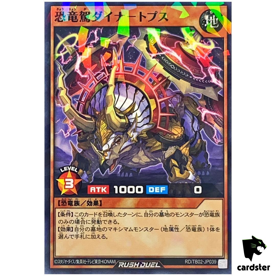 Dynamic Dino Dynatops RD/TB02-JP039 [NPR] Normal Parallel Yugioh Rush Duel