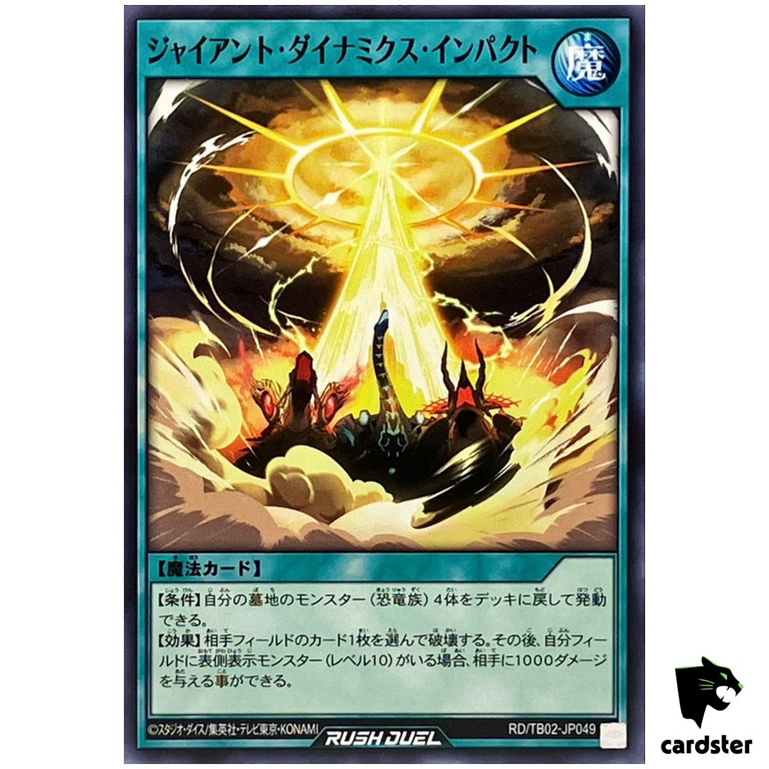 Giant Dynamix Impact RD/TB02-JP049 [N] Normal Yugioh Rush Duel Japanese