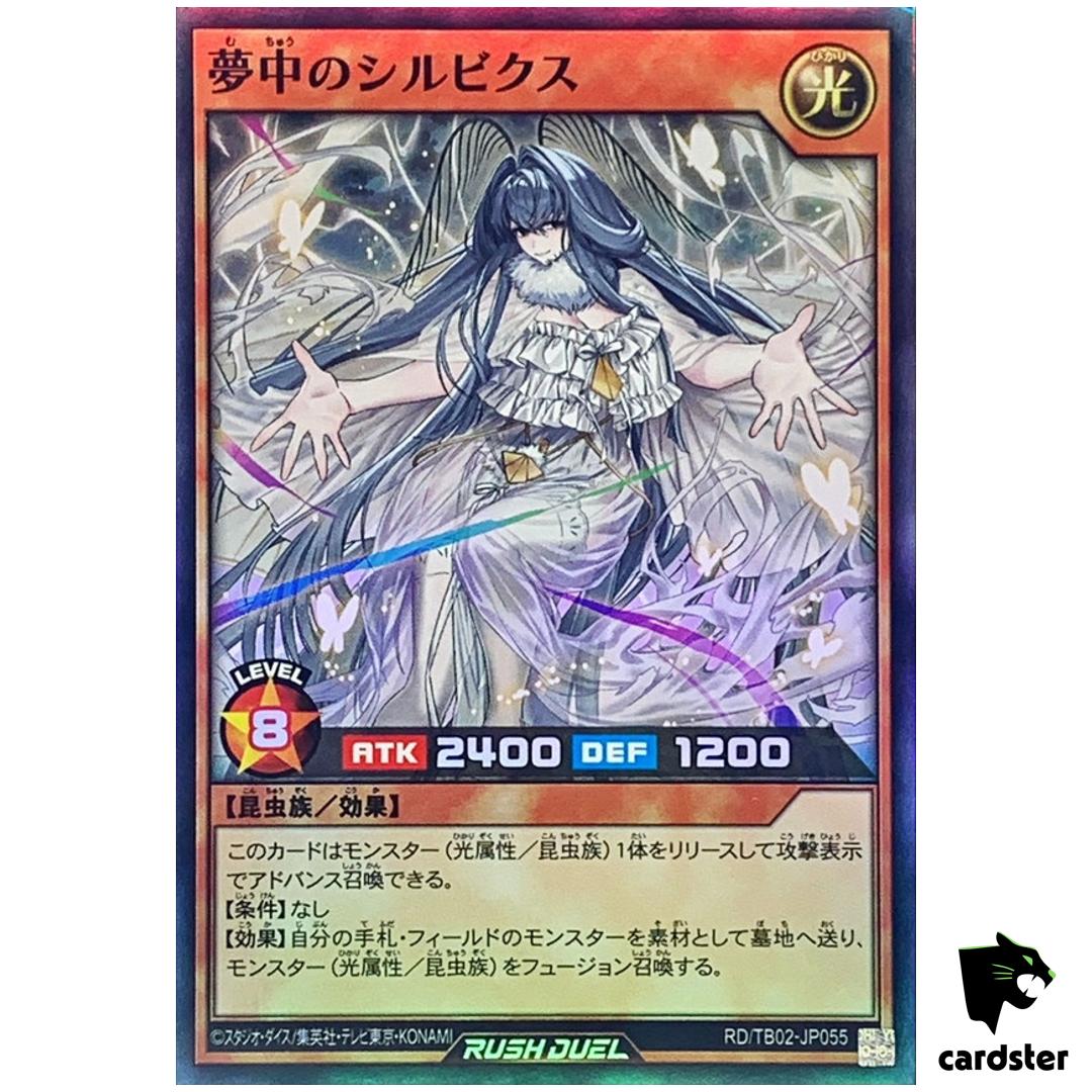 Delirium Silbyx RD/TB02-JP055 [SR] Super Rare Yugioh Rush Duel Japanese