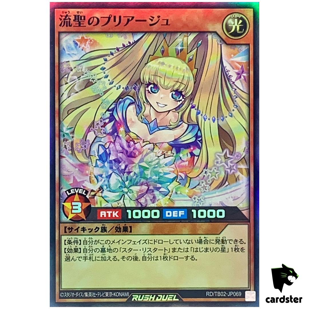 Pliage Sacred Shooting Star RD/TB02-JP069 [SR] Super Ra Yugioh Rush Duel