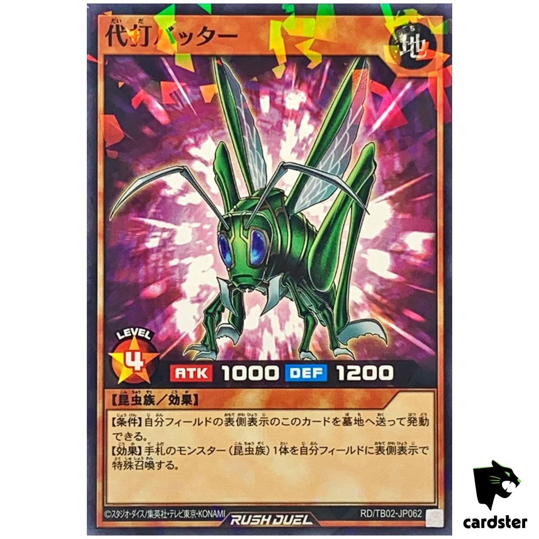 Pinch Hopper RD/TB02-JP062 [NPR] Normal Parallel Yugioh Rush Duel Japanese