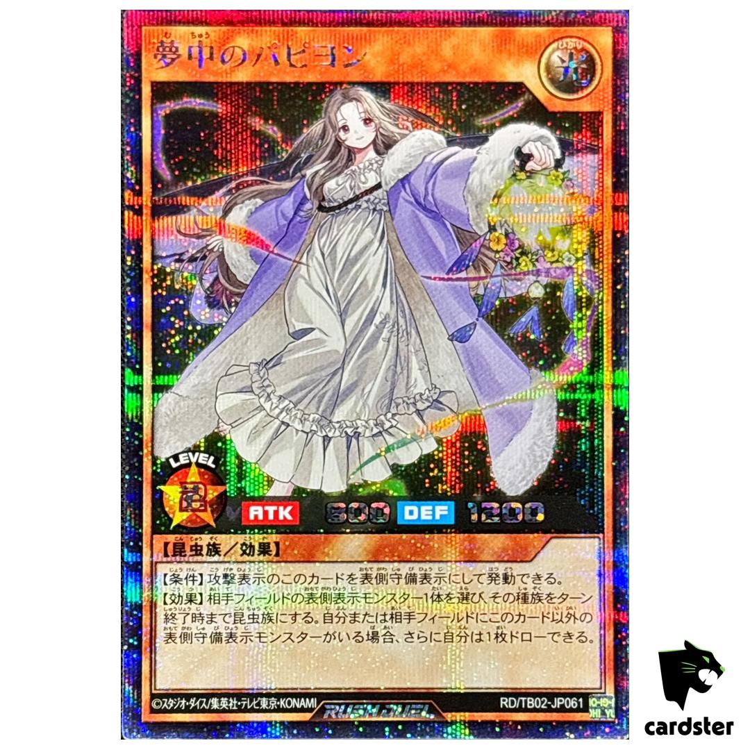 Delirium Papillon RD/TB02-JP061 [ScR] Secret Yugioh Rush Duel Japanese