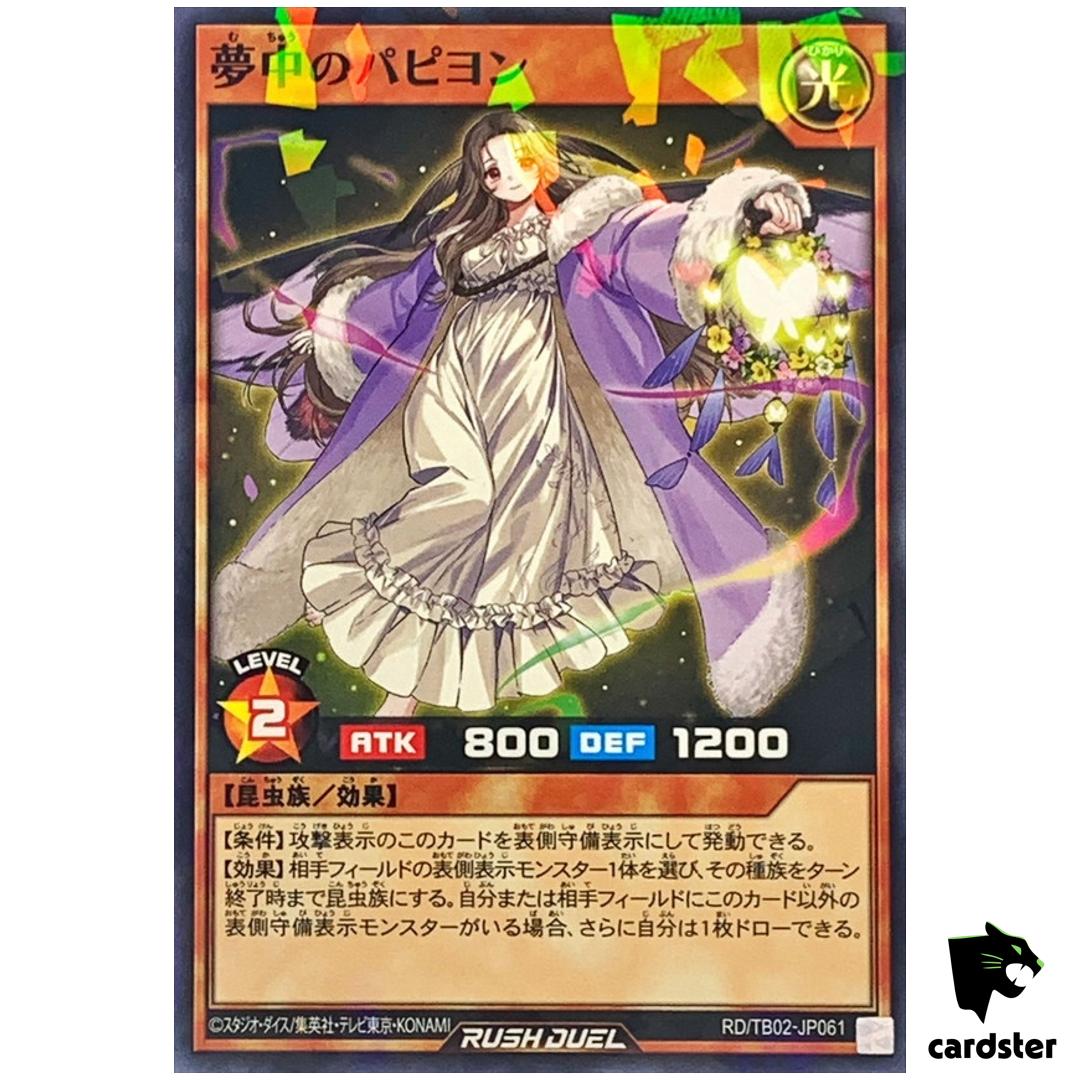 Delirium Papillon RD/TB02-JP061 [NPR] Normal Parallel Yugioh Rush Duel Japan