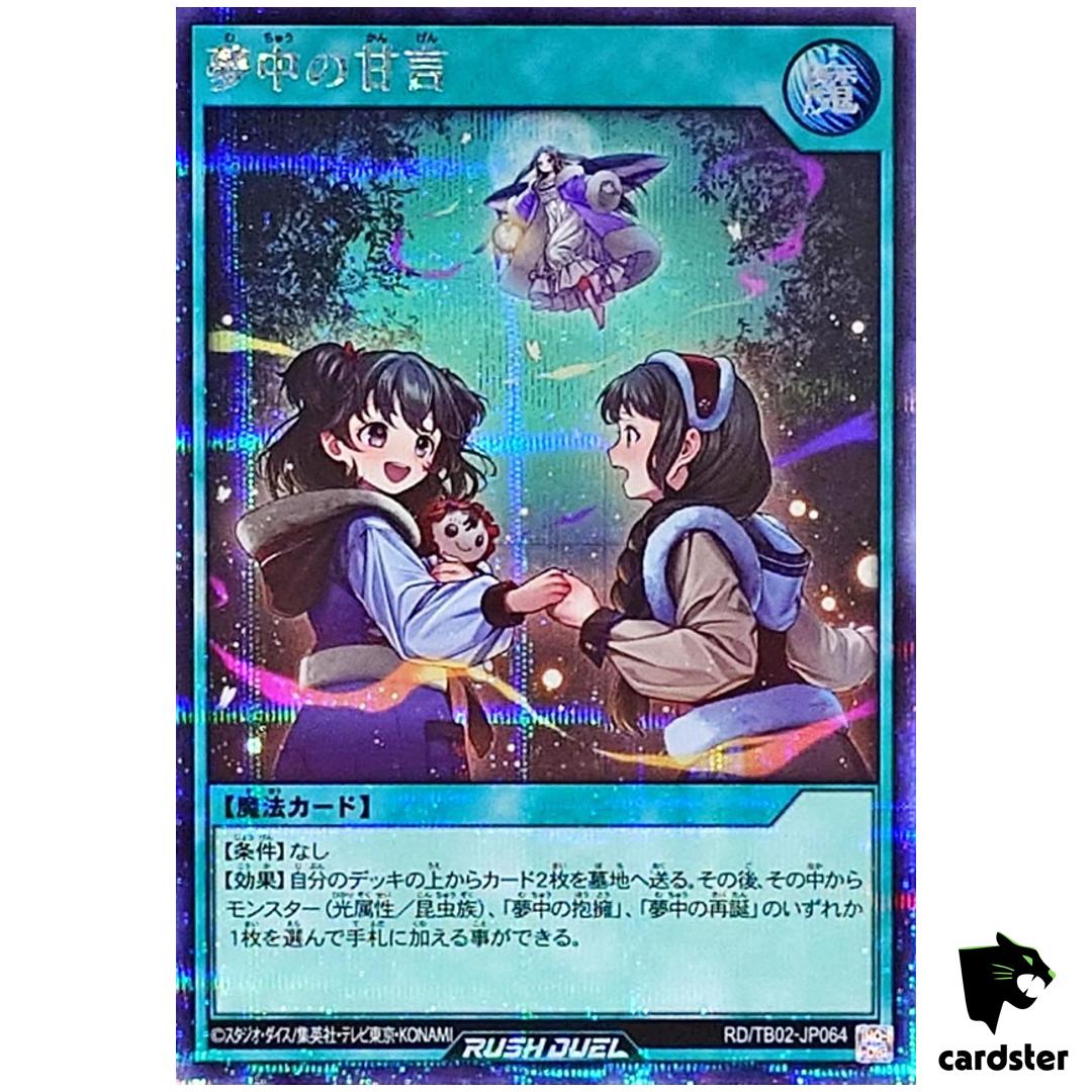 Delirium Honeyed Words RD/TB02-JP064 [ScR] Secret Yugioh Rush Duel Japanese