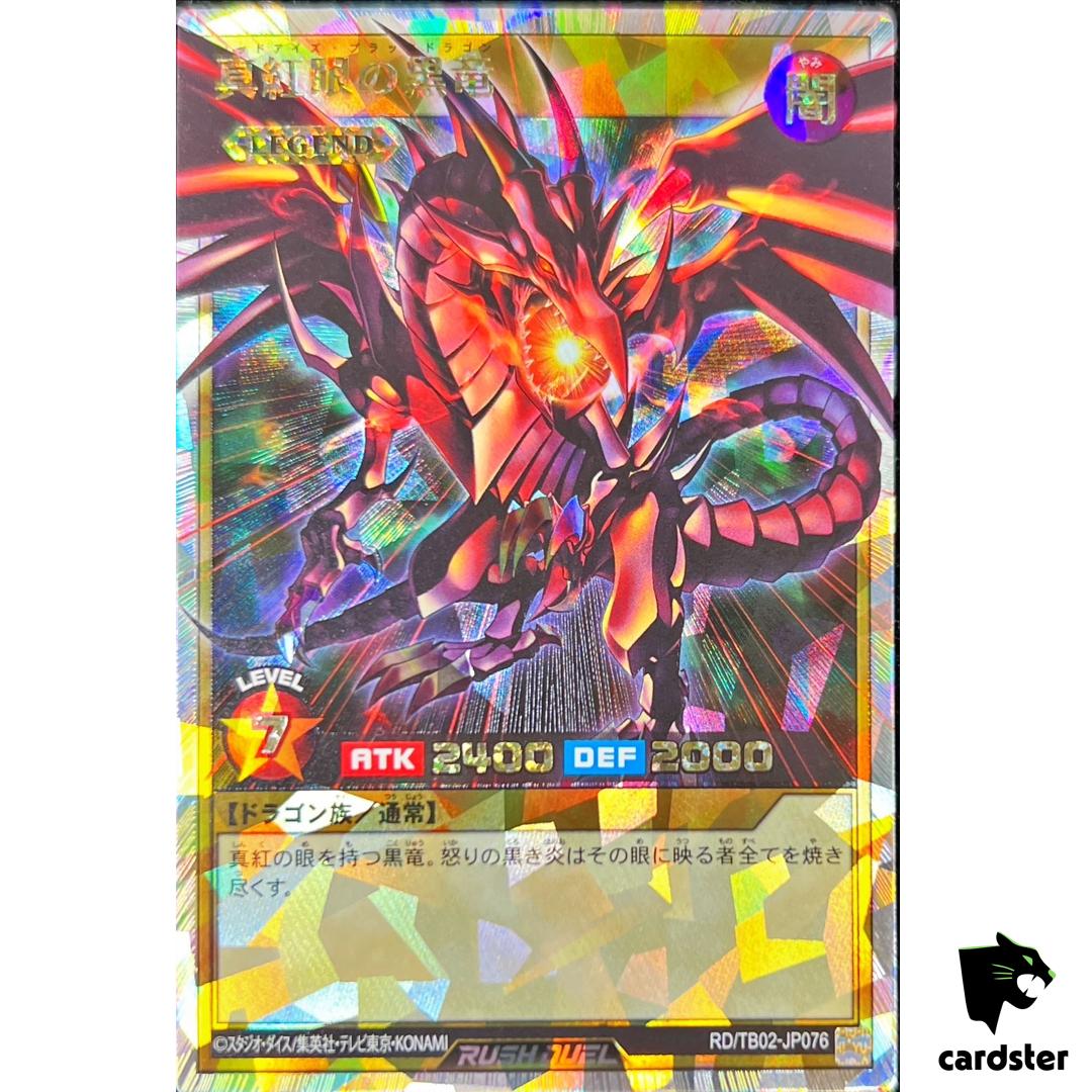 Red-Eyes Black Dragon RD/TB02-JP076 [ORR] Over Rush Yugioh Rush Duel Japan