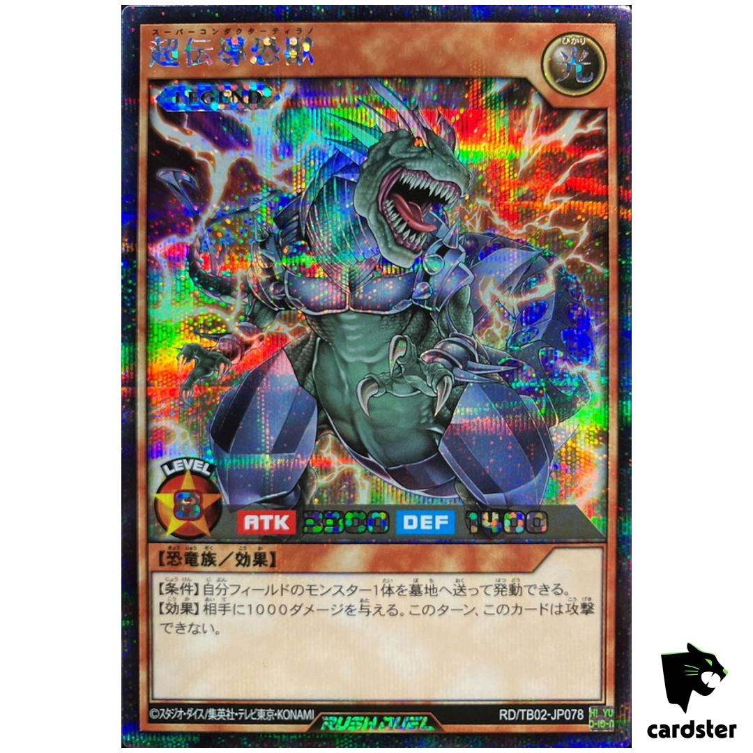 Super Conductor Tyranno RD/TB02-JP078 [ScR] Secret Yugioh Rush Duel Japanese
