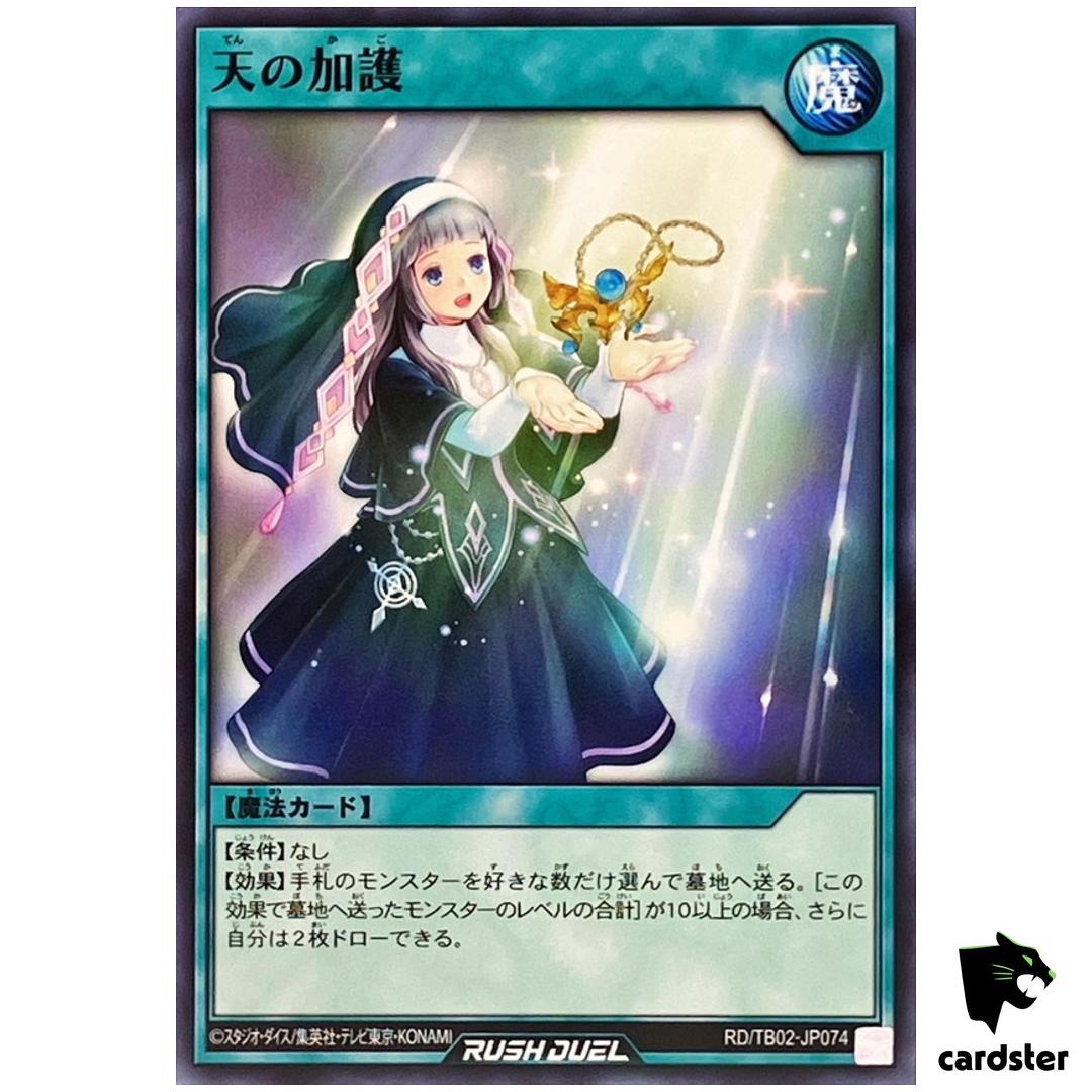 Heavenly Gift RD/TB02-JP074 [N] Normal Yugioh Rush Duel Japanese
