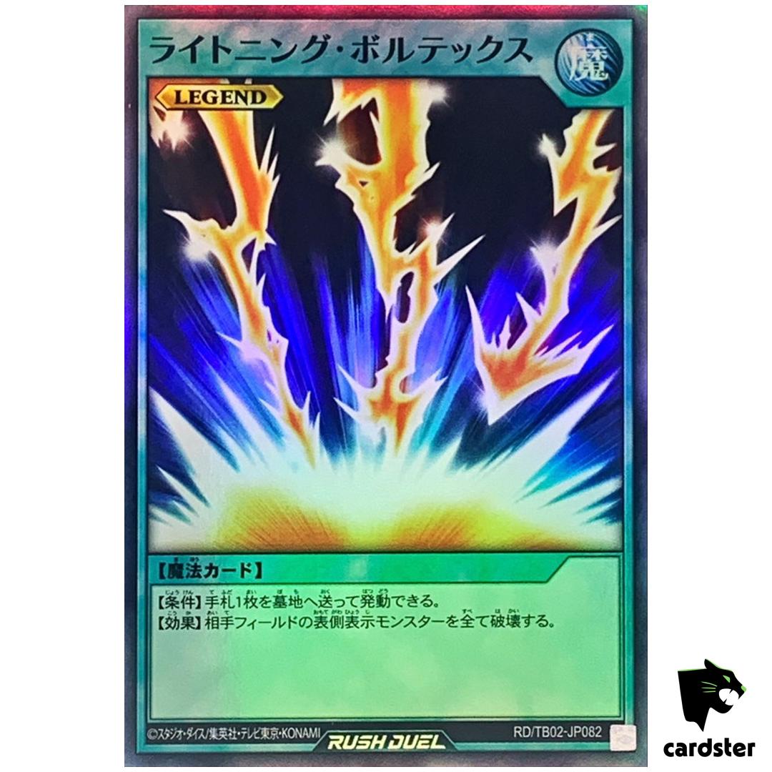 Lightning Vortex RD/TB02-JP082 [SR] Super Rare Yugioh Rush Duel Japanese