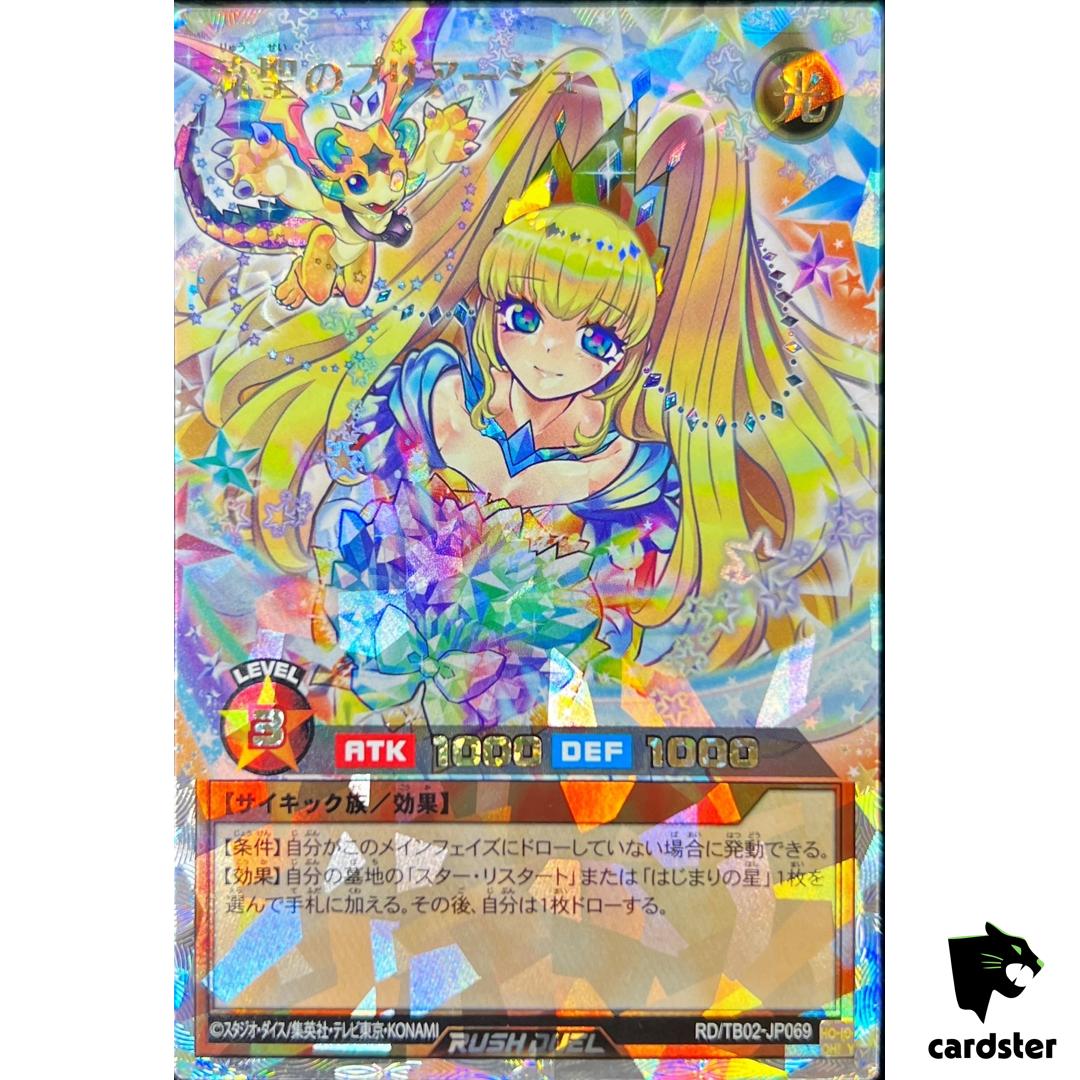 Pliage Sacred Shooting Star RD/TB02-JP069 [ORR] Over Ru Yugioh Rush Duel