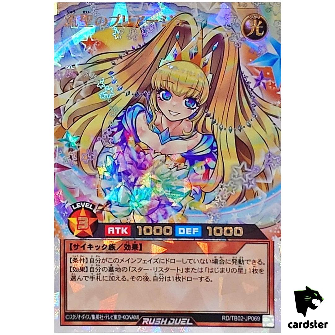 Pliage Sacred Shooting Star RD/TB02-JP069 [ORR] Over Ru Yugioh Rush Duel