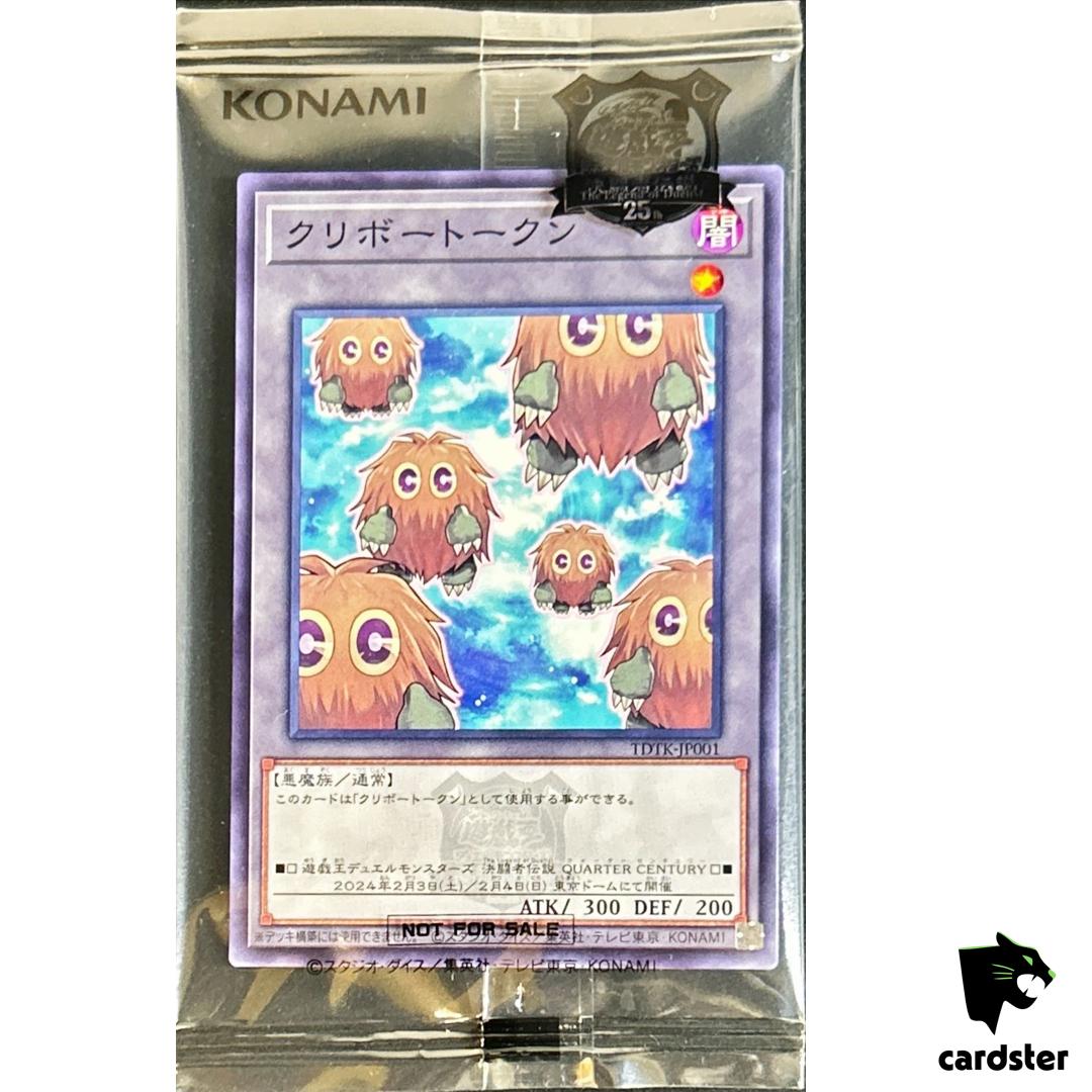 [Sealed] Kuriboh Token TDTK-JP001 Legend of Duelist Limited Yugioh Japan