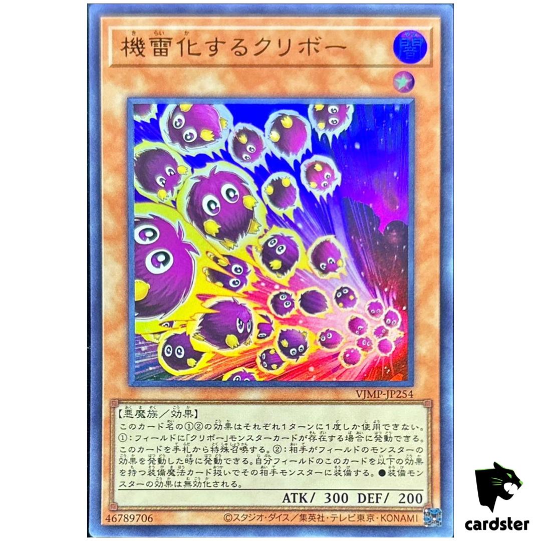 Detonating Kuriboh VJMP-JP254 [UR] Ultra PROMO V Jump 6/24 Japan Yugioh