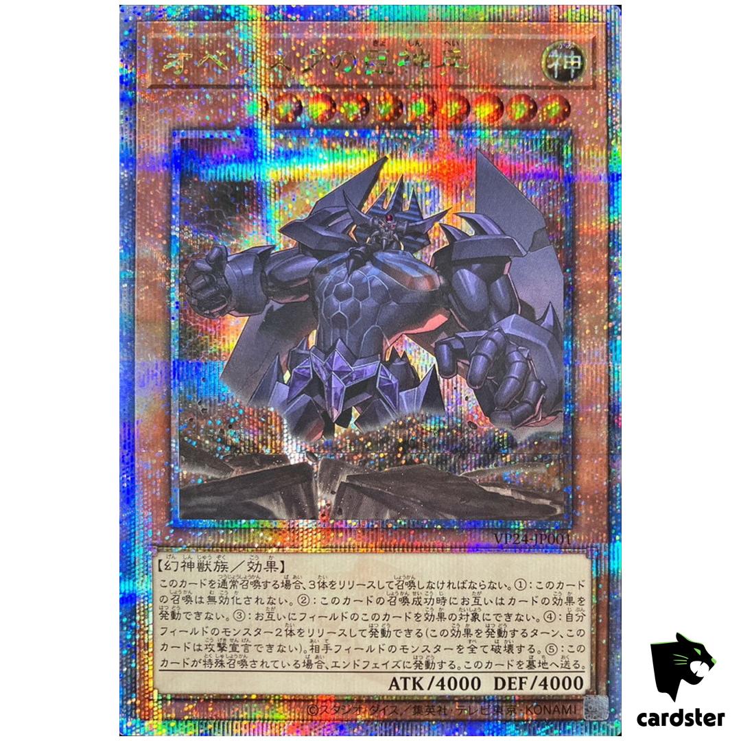 Obelisk Tormentor VP24-JP001 [QSrR] Quarter PROMO V Jump Japan Yugioh