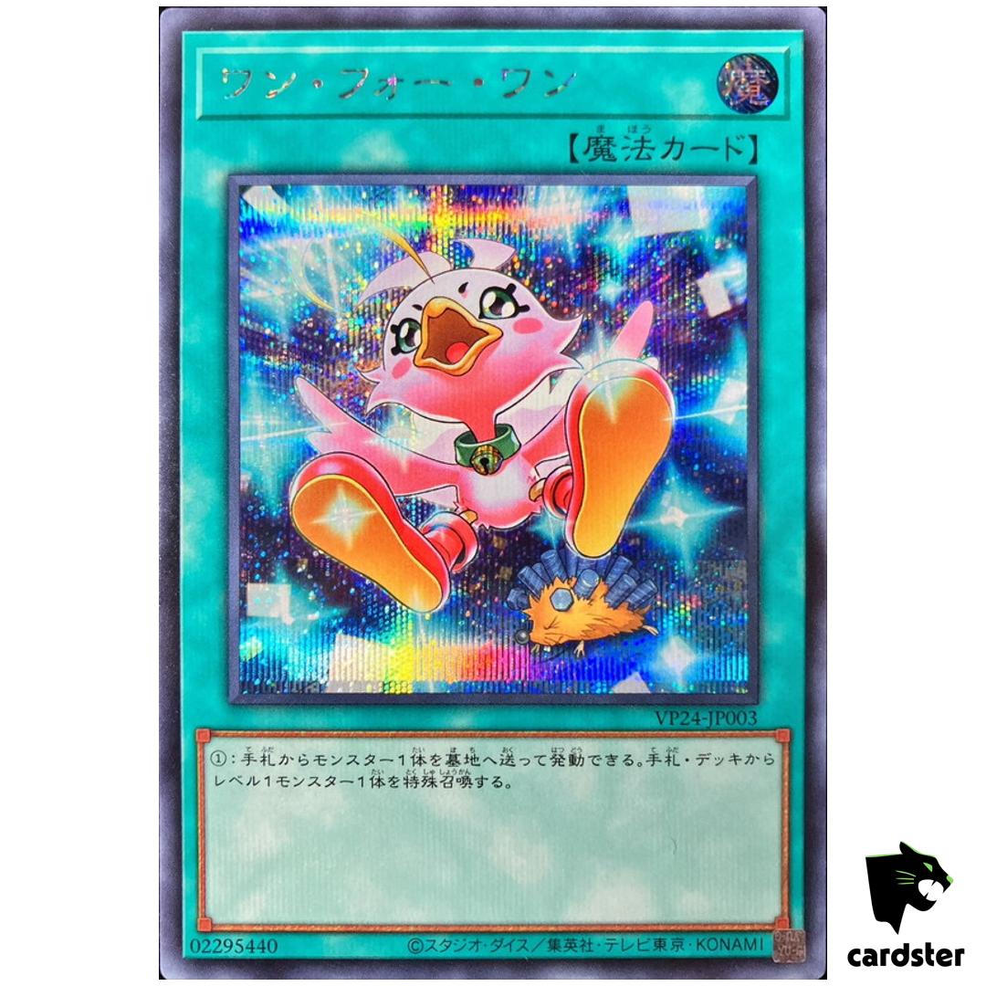 [New Design] One for One VP24-JP003 [ScR] Secret PROMO V Jump Japan Yugioh