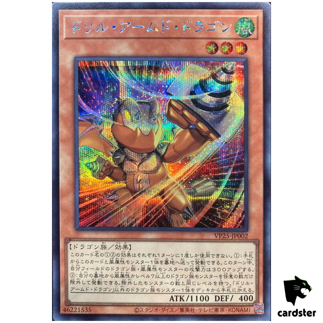 Drill Armed Dragon VP25-JP002 [ScR] Secret V Jump PROMO Duel Academia Yugioh