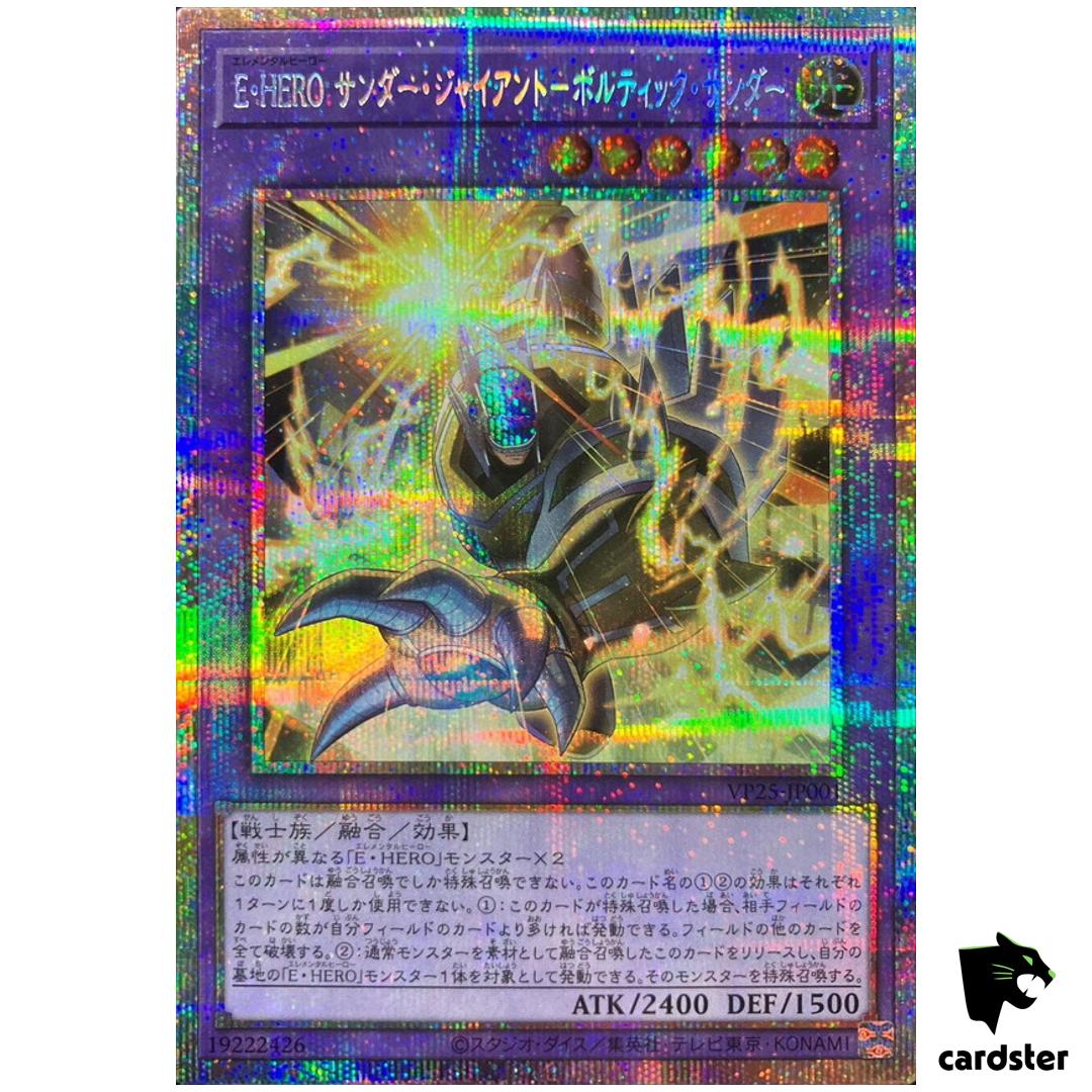 Elemental HERO Thunder Giant VP25-JP001 [PScR] V Jump Promo Academia Yugioh